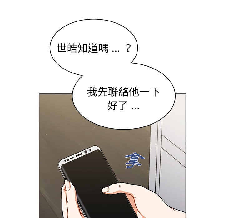 组长好神秘[h漫]韩漫全集-组长好神祕-第9章无删减无遮挡章节图片 