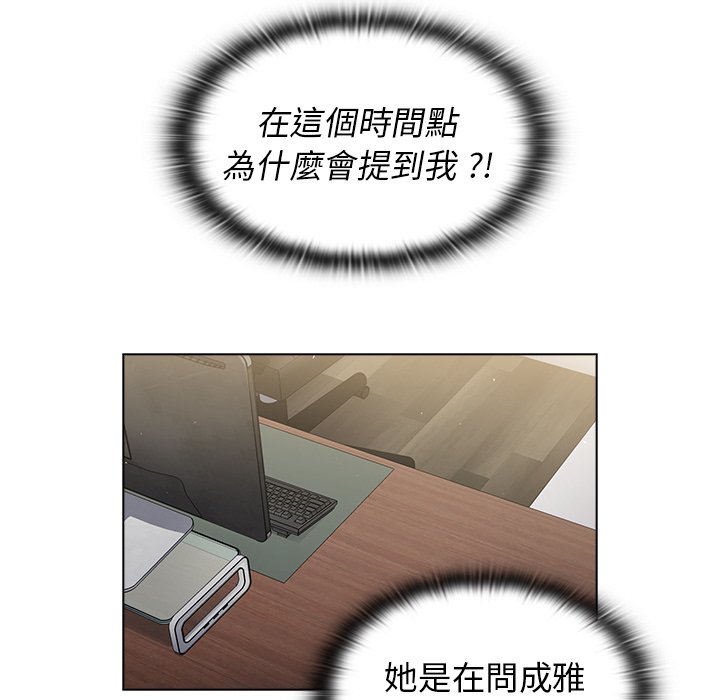 组长好神秘[h漫]韩漫全集-组长好神祕-第9章无删减无遮挡章节图片 