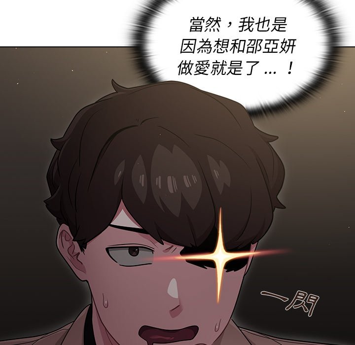 组长好神秘[h漫]韩漫全集-组长好神祕-第9章无删减无遮挡章节图片 