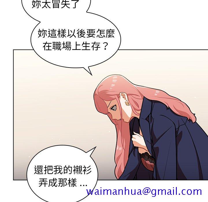 组长好神秘[h漫]韩漫全集-组长好神祕-第9章无删减无遮挡章节图片 