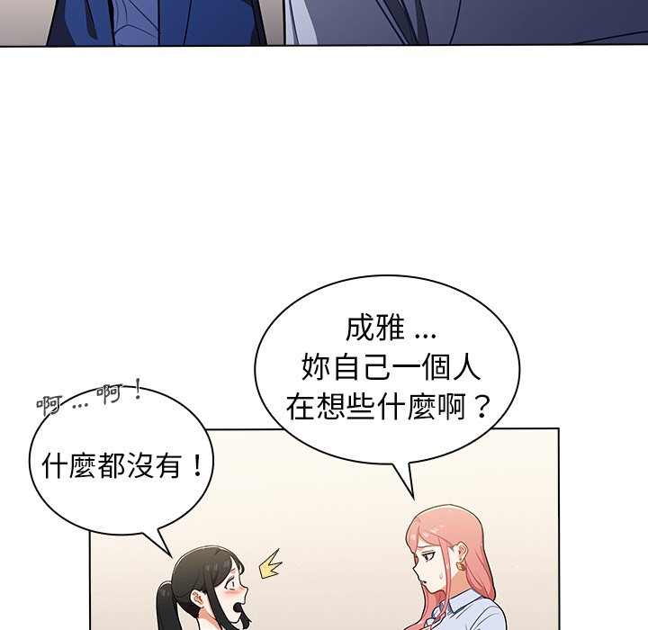 组长好神秘[h漫]韩漫全集-组长好神祕-第9章无删减无遮挡章节图片 