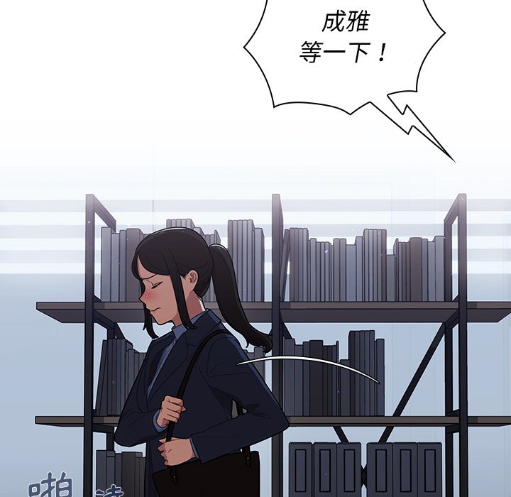 组长好神秘[h漫]韩漫全集-组长好神祕-第10章无删减无遮挡章节图片 