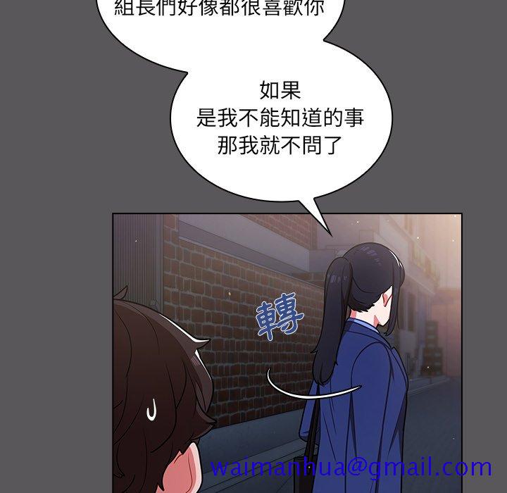 组长好神秘[h漫]韩漫全集-组长好神祕-第10章无删减无遮挡章节图片 