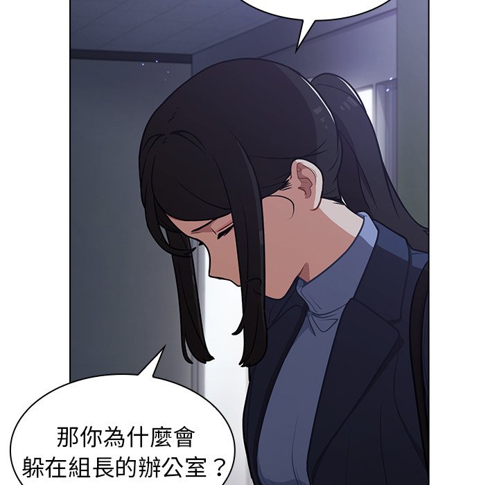 组长好神秘[h漫]韩漫全集-组长好神祕-第10章无删减无遮挡章节图片 
