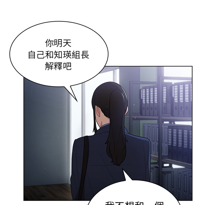 组长好神秘[h漫]韩漫全集-组长好神祕-第10章无删减无遮挡章节图片 