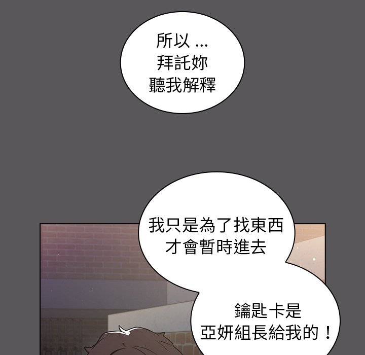 组长好神秘[h漫]韩漫全集-组长好神祕-第10章无删减无遮挡章节图片 