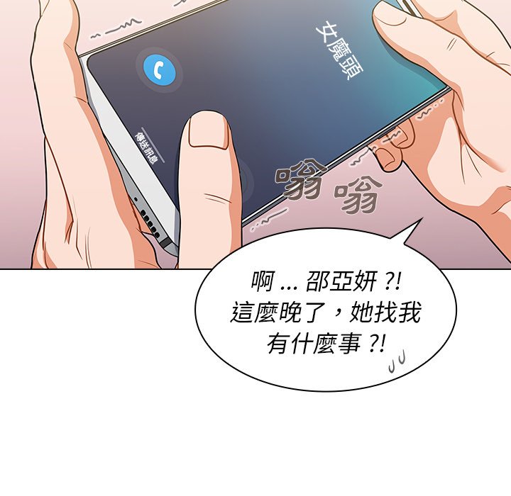组长好神秘[h漫]韩漫全集-组长好神祕-第11章无删减无遮挡章节图片 