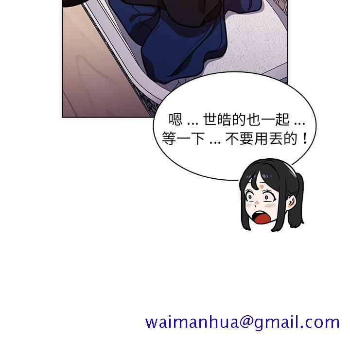 组长好神秘[h漫]韩漫全集-组长好神祕-第11章无删减无遮挡章节图片 