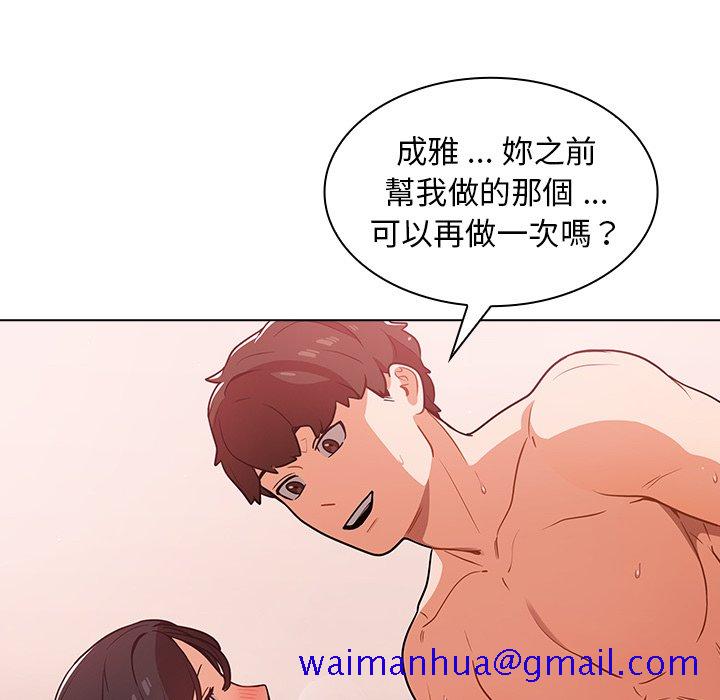 组长好神秘[h漫]韩漫全集-组长好神祕-第11章无删减无遮挡章节图片 