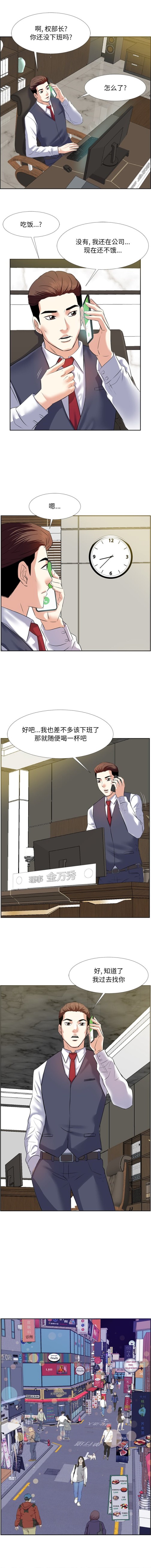 甜心干爹[h漫]韩漫全集-甜心干爹-第1章无删减无遮挡章节图片 