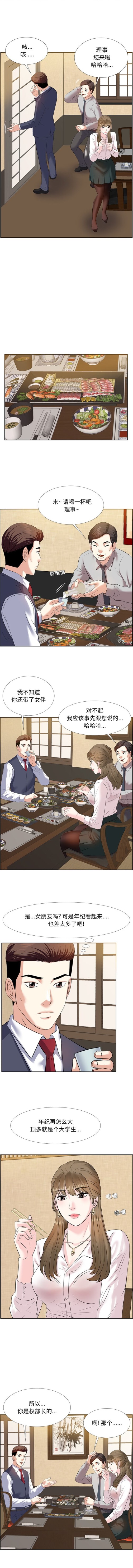 甜心干爹[h漫]韩漫全集-甜心干爹-第1章无删减无遮挡章节图片 