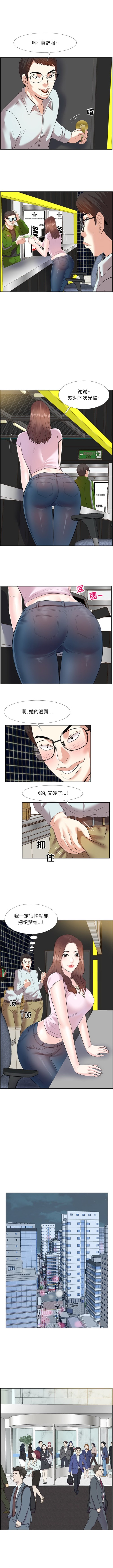 甜心干爹[h漫]韩漫全集-甜心干爹-第1章无删减无遮挡章节图片 