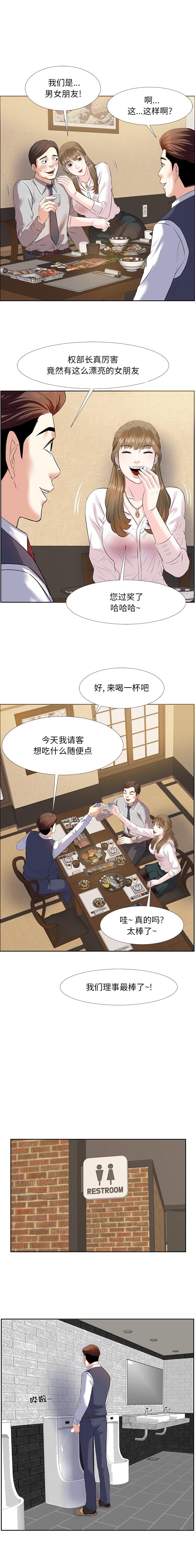 甜心干爹[h漫]韩漫全集-甜心干爹-第1章无删减无遮挡章节图片 
