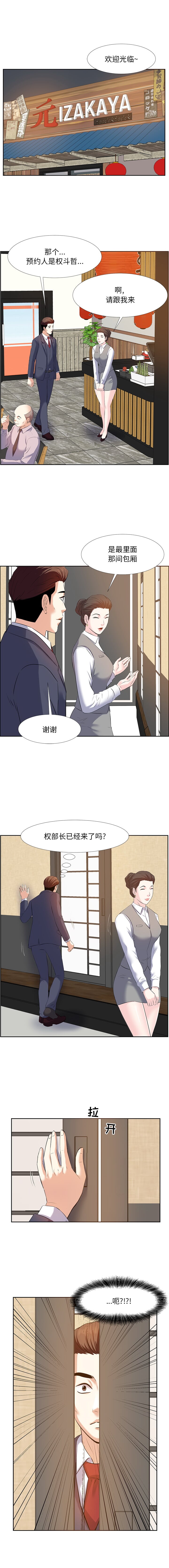 甜心干爹[h漫]韩漫全集-甜心干爹-第1章无删减无遮挡章节图片 