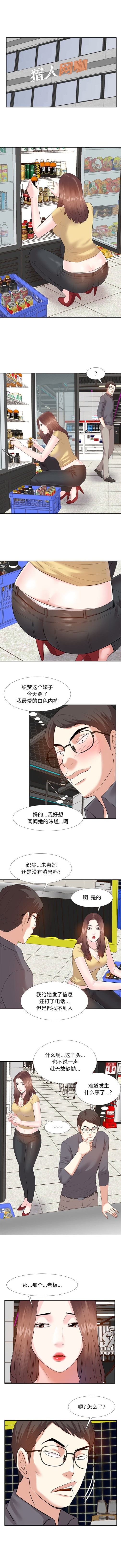 甜心干爹[h漫]韩漫全集-甜心干爹-第2章无删减无遮挡章节图片 