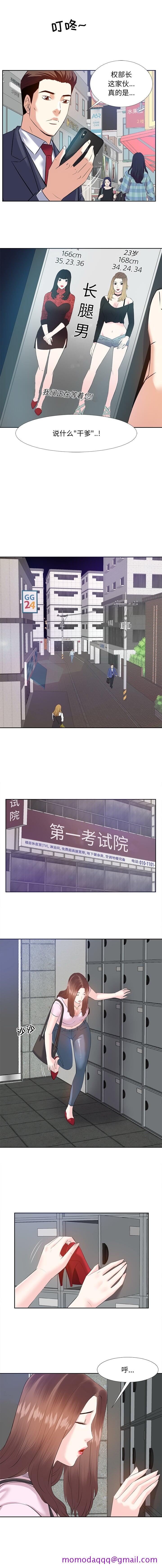 甜心干爹[h漫]韩漫全集-甜心干爹-第2章无删减无遮挡章节图片 