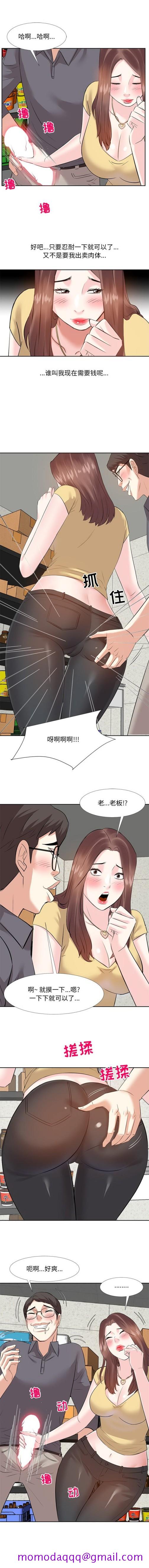 甜心干爹[h漫]韩漫全集-甜心干爹-第3章无删减无遮挡章节图片 