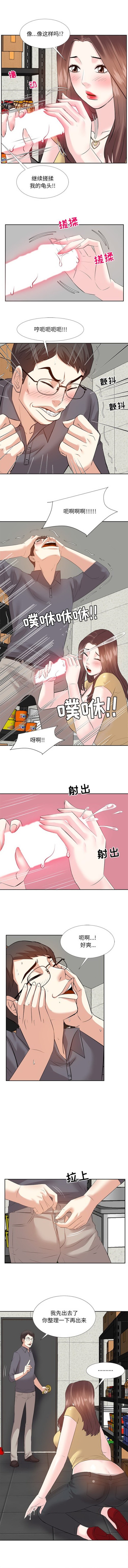 甜心干爹[h漫]韩漫全集-甜心干爹-第3章无删减无遮挡章节图片 