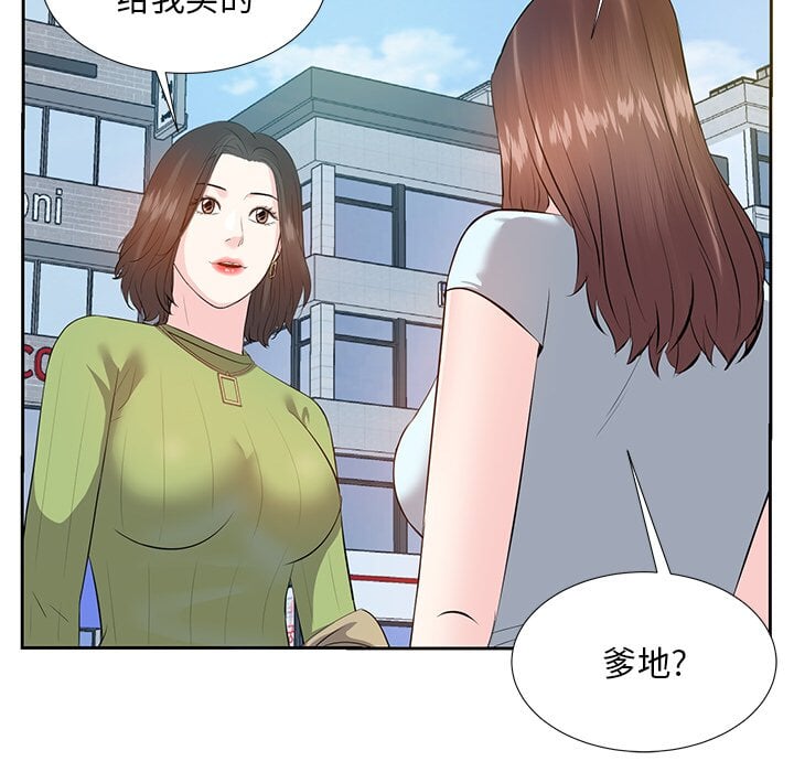 甜心干爹[h漫]韩漫全集-甜心干爹-第5章无删减无遮挡章节图片 
