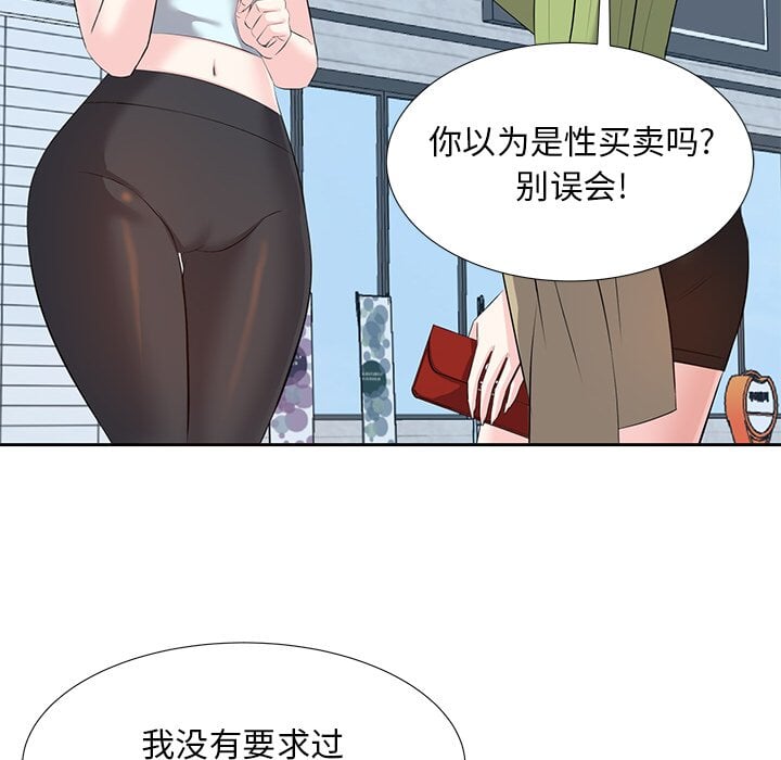 甜心干爹[h漫]韩漫全集-甜心干爹-第5章无删减无遮挡章节图片 