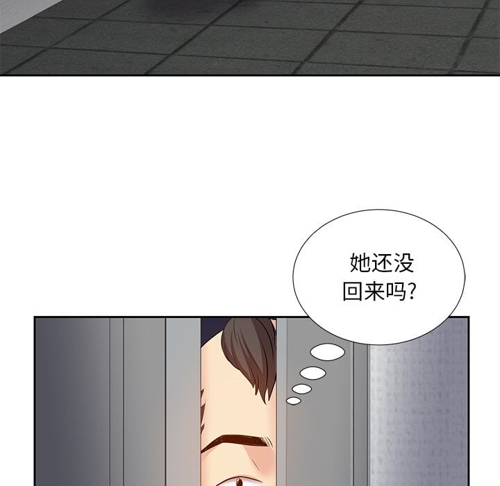 甜心干爹[h漫]韩漫全集-甜心干爹-第5章无删减无遮挡章节图片 