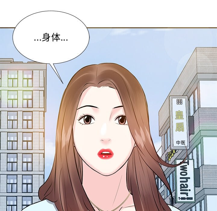 甜心干爹[h漫]韩漫全集-甜心干爹-第5章无删减无遮挡章节图片 