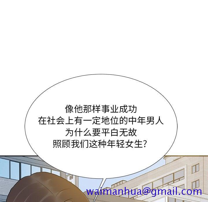 甜心干爹[h漫]韩漫全集-甜心干爹-第5章无删减无遮挡章节图片 