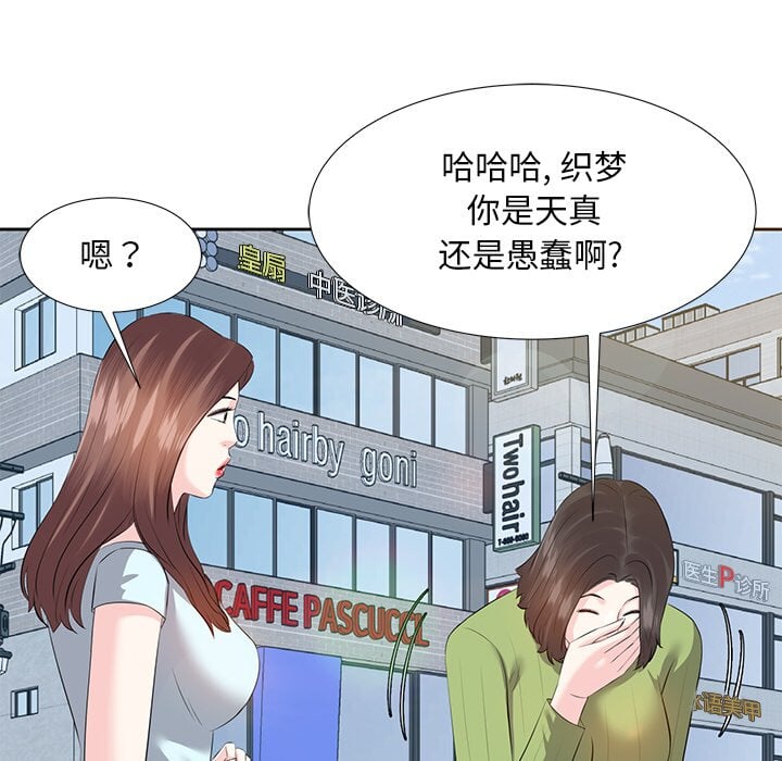 甜心干爹[h漫]韩漫全集-甜心干爹-第5章无删减无遮挡章节图片 