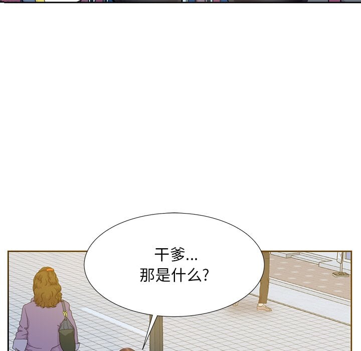 甜心干爹[h漫]韩漫全集-甜心干爹-第5章无删减无遮挡章节图片 