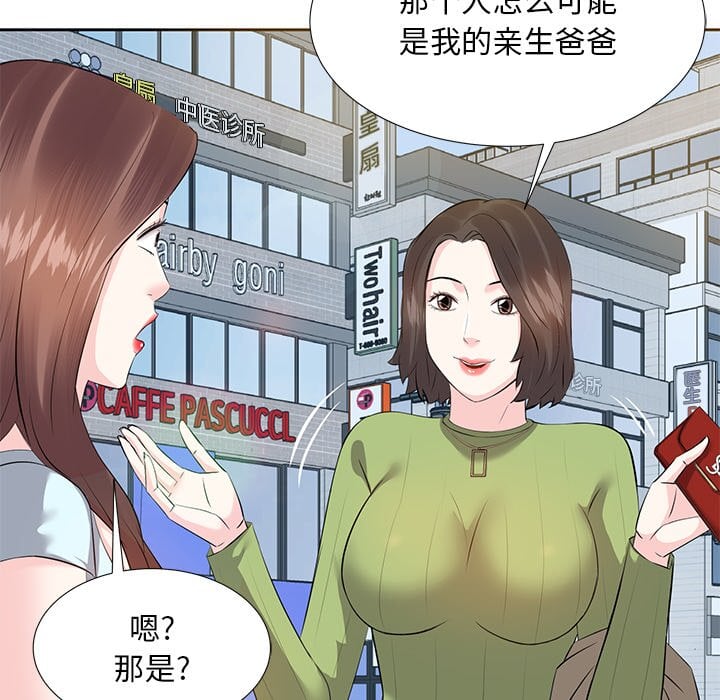 甜心干爹[h漫]韩漫全集-甜心干爹-第5章无删减无遮挡章节图片 