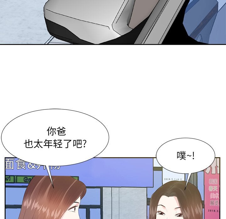甜心干爹[h漫]韩漫全集-甜心干爹-第5章无删减无遮挡章节图片 