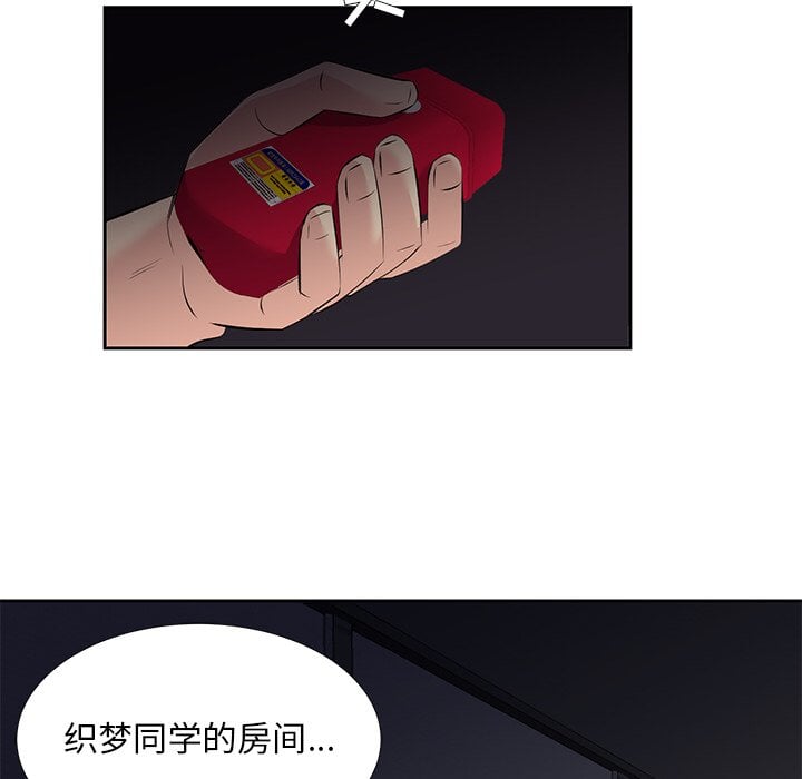 甜心干爹[h漫]韩漫全集-甜心干爹-第5章无删减无遮挡章节图片 