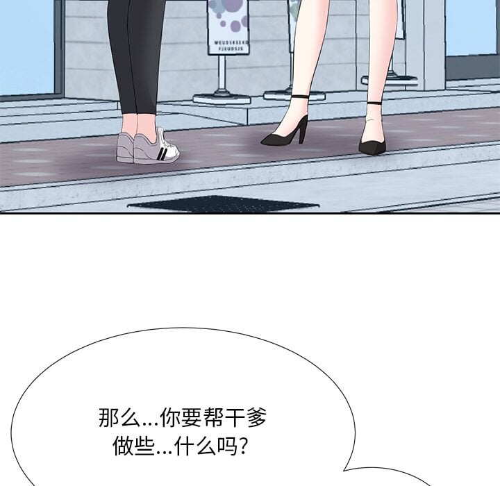 甜心干爹[h漫]韩漫全集-甜心干爹-第5章无删减无遮挡章节图片 