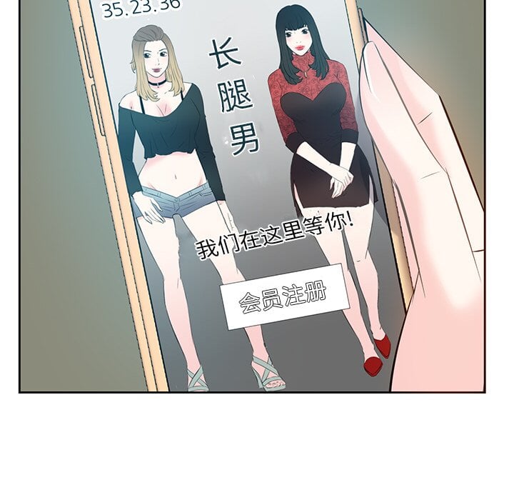 甜心干爹[h漫]韩漫全集-甜心干爹-第5章无删减无遮挡章节图片 