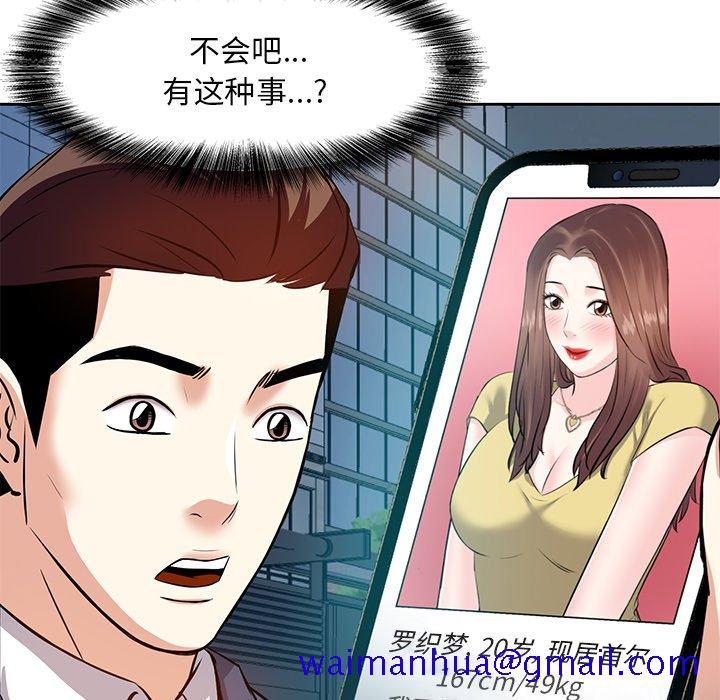甜心干爹[h漫]韩漫全集-甜心干爹-第6章无删减无遮挡章节图片 