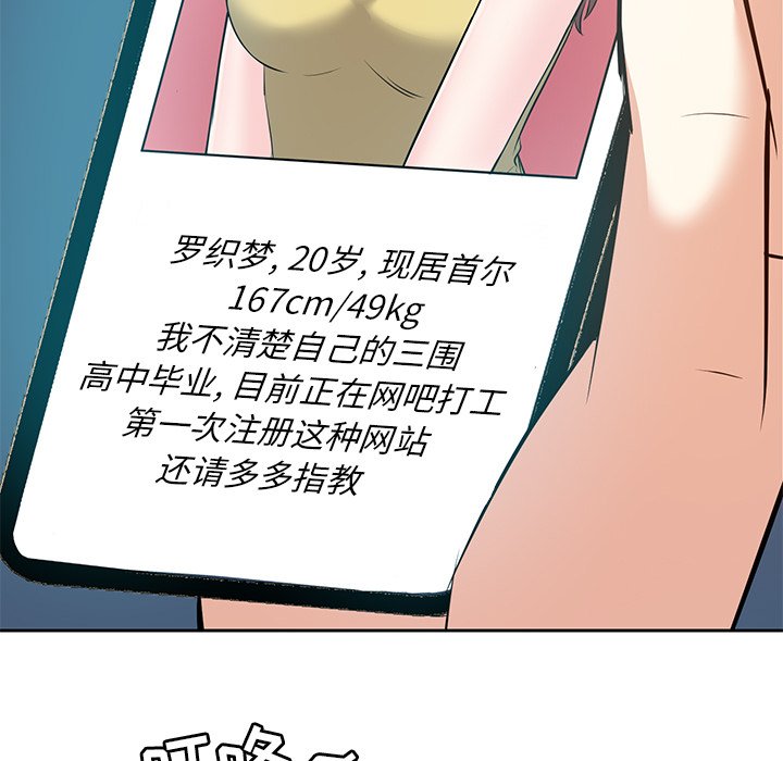 甜心干爹[h漫]韩漫全集-甜心干爹-第6章无删减无遮挡章节图片 