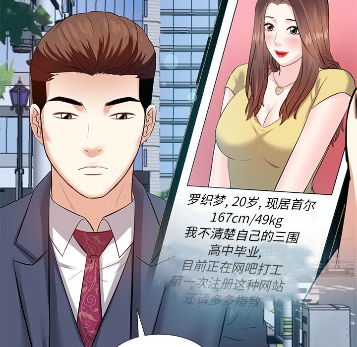 甜心干爹[h漫]韩漫全集-甜心干爹-第6章无删减无遮挡章节图片 