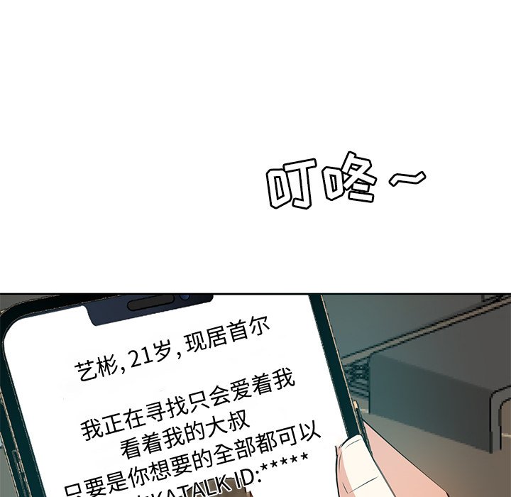 甜心干爹[h漫]韩漫全集-甜心干爹-第6章无删减无遮挡章节图片 