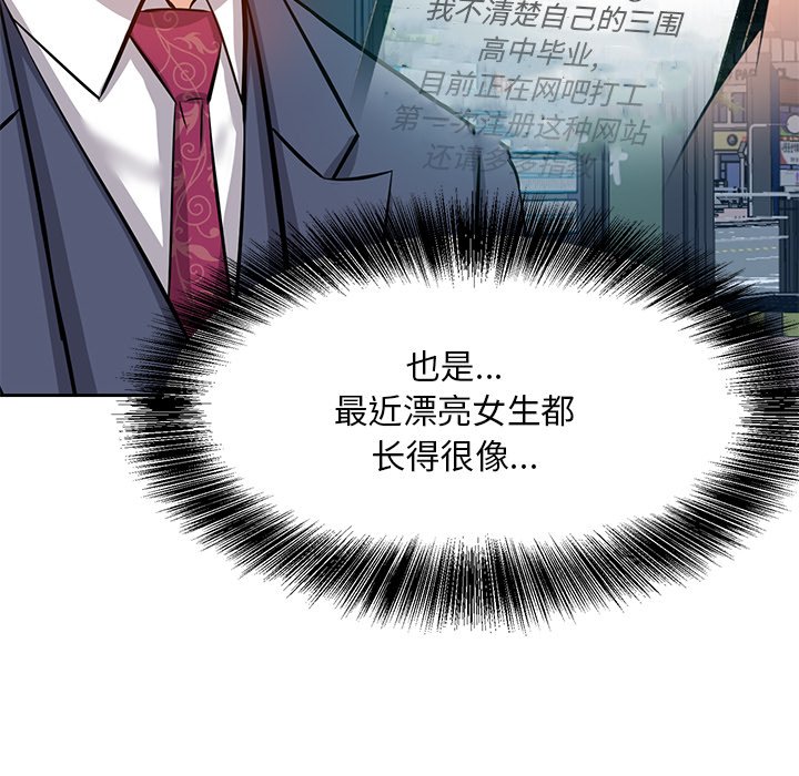 甜心干爹[h漫]韩漫全集-甜心干爹-第6章无删减无遮挡章节图片 