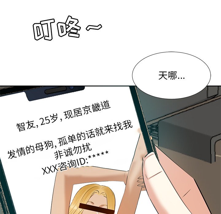 甜心干爹[h漫]韩漫全集-甜心干爹-第6章无删减无遮挡章节图片 