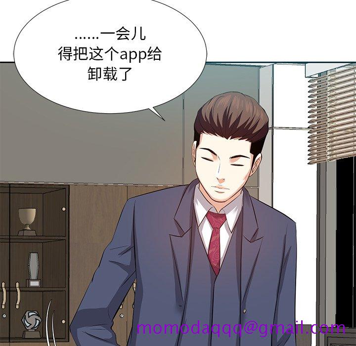 甜心干爹[h漫]韩漫全集-甜心干爹-第6章无删减无遮挡章节图片 