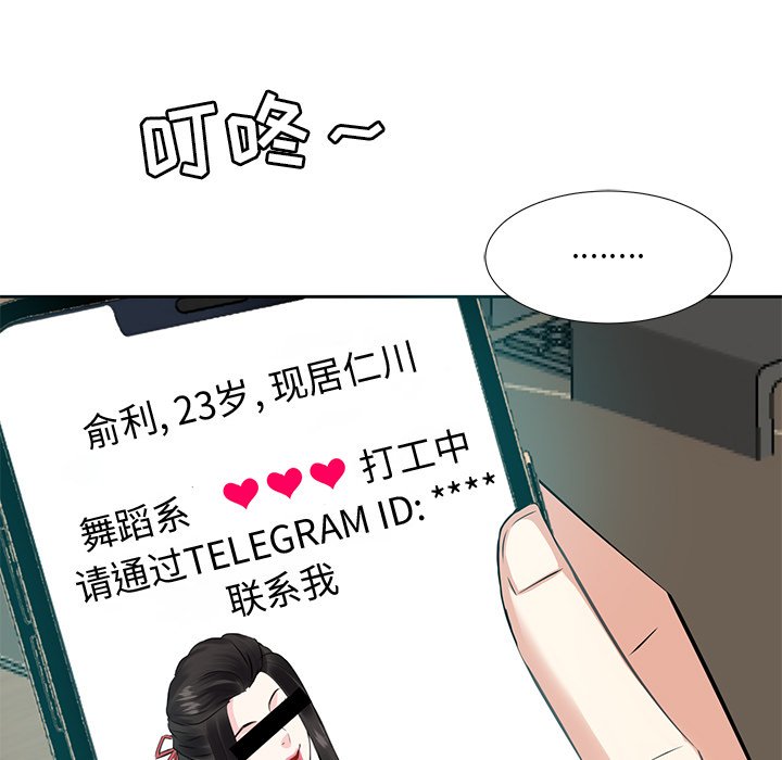 甜心干爹[h漫]韩漫全集-甜心干爹-第6章无删减无遮挡章节图片 