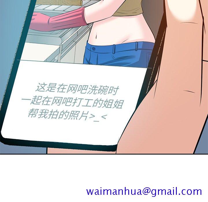 甜心干爹[h漫]韩漫全集-甜心干爹-第6章无删减无遮挡章节图片 
