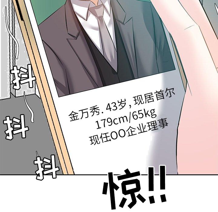 甜心干爹[h漫]韩漫全集-甜心干爹-第7章无删减无遮挡章节图片 