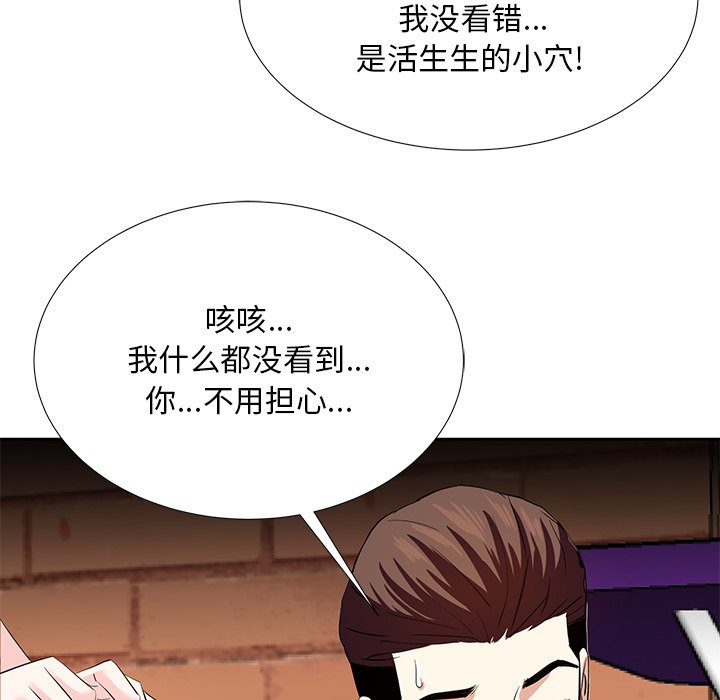 甜心干爹[h漫]韩漫全集-甜心干爹-第7章无删减无遮挡章节图片 