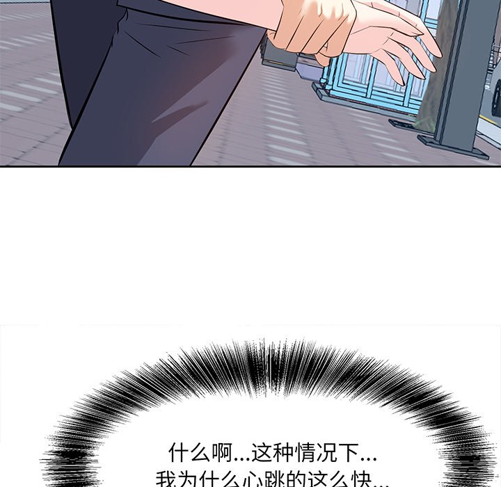 甜心干爹[h漫]韩漫全集-甜心干爹-第7章无删减无遮挡章节图片 