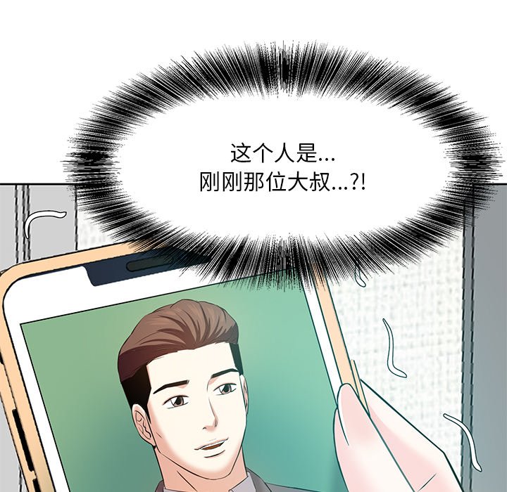 甜心干爹[h漫]韩漫全集-甜心干爹-第7章无删减无遮挡章节图片 