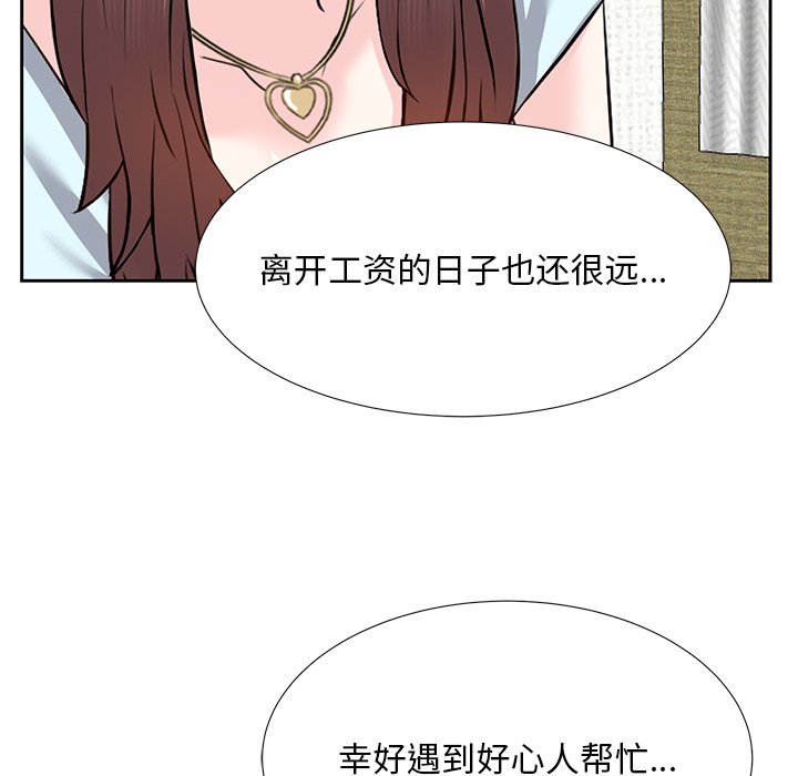 甜心干爹[h漫]韩漫全集-甜心干爹-第7章无删减无遮挡章节图片 
