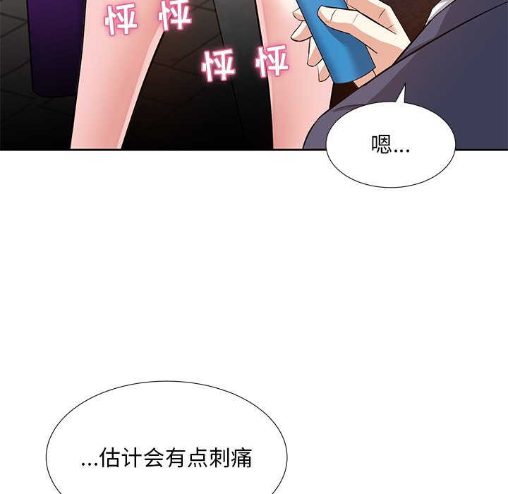 甜心干爹[h漫]韩漫全集-甜心干爹-第7章无删减无遮挡章节图片 