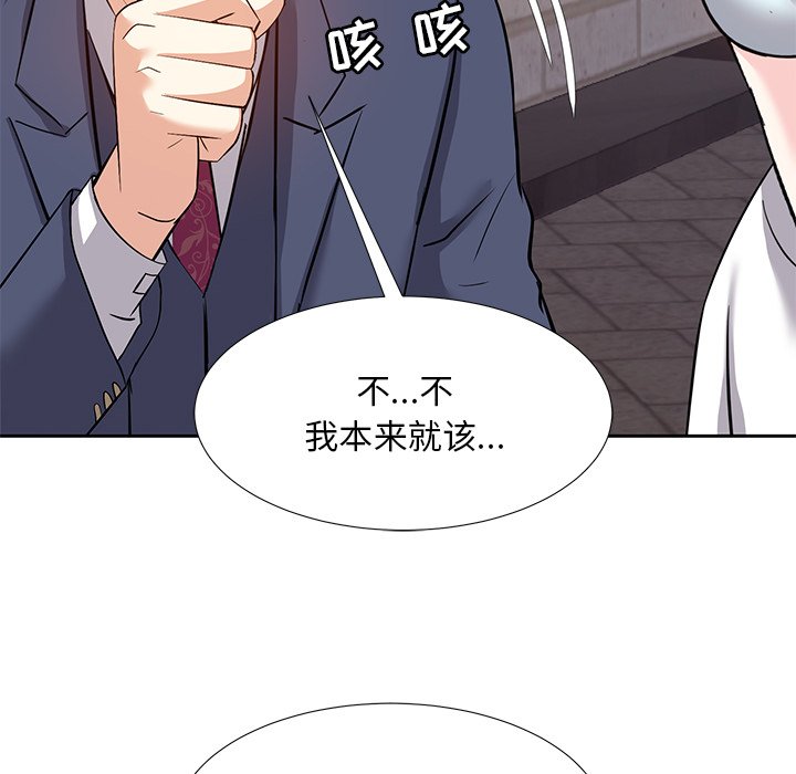 甜心干爹[h漫]韩漫全集-甜心干爹-第8章无删减无遮挡章节图片 